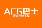 ACG巴士一个整合并收录二次元ACG相关网站的导航网站，一个最懂你、属于你的老司机ACG导航！